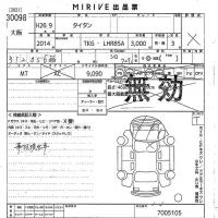 Mazda TITAN лот № 30098 оценка X  с аукциона в Японии 9