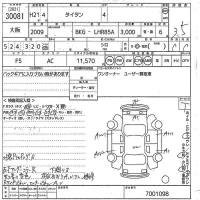 Mazda TITAN лот № 30081 оценка 3.5  с аукциона в Японии 9