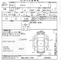 Daihatsu MIRA лот № 50177 оценка 3.5  с аукциона в Японии 10