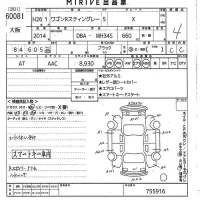Suzuki WAGON R лот № 60081 оценка 4  с аукциона в Японии 10