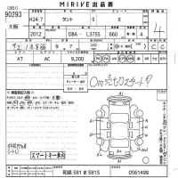 Daihatsu TANTO лот № 90293 оценка 4  с аукциона в Японии 10