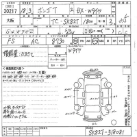 Mazda BONGO лот № 30217 оценка 3.5  с аукциона в Японии 9