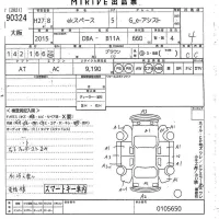 Mitsubishi EK SPACE лот № 90324 оценка 4  с аукциона в Японии 10