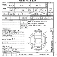 Mazda RX-8 лот № 30230 оценка R  с аукциона в Японии 9