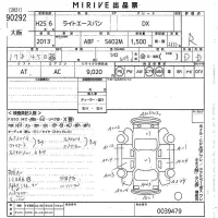 Toyota LITE ACE VAN лот № 90292 оценка R  с аукциона в Японии 10