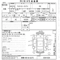 Toyota LITE ACE VAN лот № 90156 оценка R  с аукциона в Японии 10