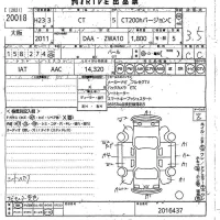 Lexus CT лот № 20018 оценка 3.5  с аукциона в Японии 10