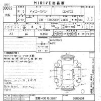 Toyota HIACE VAN лот № 30072 оценка 3.5  с аукциона в Японии 10