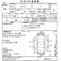 Toyota WISH лот № 90048 оценка R  с аукциона в Японии 6