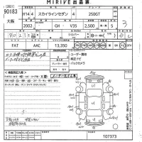Nissan SKYLINE лот № 90183 оценка 3  с аукциона в Японии 9