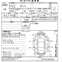 Toyota WILL VI лот № 30083 оценка R  с аукциона в Японии 9