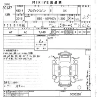 Toyota PROBOX лот № 30137 оценка 3.5  с аукциона в Японии 7