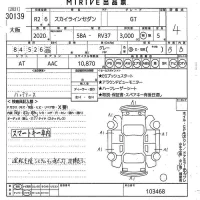 Nissan SKYLINE лот № 30139 оценка 4  с аукциона в Японии 9