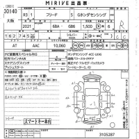 Honda FREED лот № 30140 оценка R  с аукциона в Японии 10