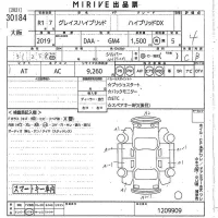 Honda GRACE лот № 30184 оценка 4  с аукциона в Японии 9