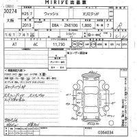 Toyota WISH лот № 30274 оценка R  с аукциона в Японии 7