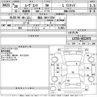 Daihatsu MOVE CONTE лот № 3021 оценка 3.5  с аукциона в Японии 2