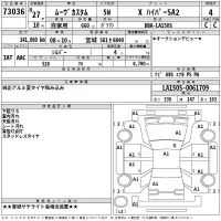 Daihatsu MOVE лот № 73036 оценка 4  с аукциона в Японии 2