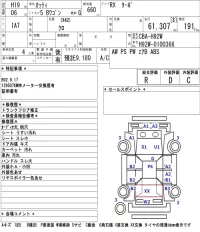 Nissan OTTI лот № 4501 оценка R  с аукциона в Японии 5