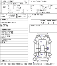 Nissan DAYZ лот № 4540 оценка 4  с аукциона в Японии 5