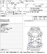 Toyota DYNA лот № 6567 оценка 4  с аукциона в Японии 5