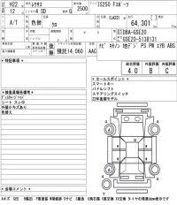 Lexus IS лот № 6524 оценка 4  с аукциона в Японии 5