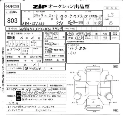 catalog-car-7