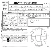 Mercedes-Benz C CLASS лот № 804 оценка 3.5  с аукциона в Японии 6