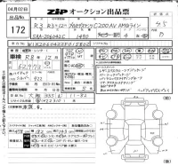 Mercedes-Benz C CLASS лот № 172 оценка 4.5  с аукциона в Японии 6