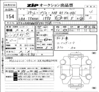 Peugeot 308 лот № 154 оценка R  с аукциона в Японии 6