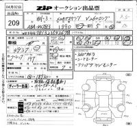 Mercedes-Benz V CLASS лот № 209 оценка 3.5  с аукциона в Японии 6