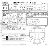 Mercedes-Benz GLA CLASS лот № 111 оценка 4  с аукциона в Японии 6
