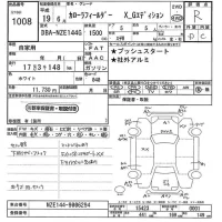 Toyota COROLLA FIELDER лот № 1008 оценка R  с аукциона в Японии 11