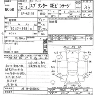 Toyota SPRINTER лот № 6058 оценка 3.5  с аукциона в Японии 11