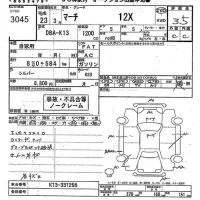 Nissan MARCH лот № 3045 оценка 3.5  с аукциона в Японии 11