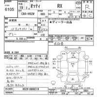 Nissan OTTI лот № 6105 оценка R  с аукциона в Японии 10