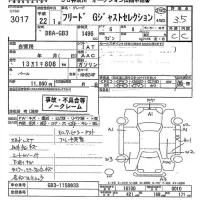 Honda FREED лот № 3017 оценка 3.5  с аукциона в Японии 11