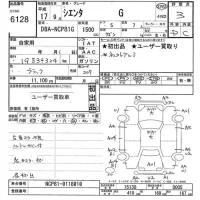 Toyota SIENTA лот № 6128 оценка 3  с аукциона в Японии 11