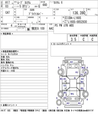 Daihatsu MOVE лот № 4534 оценка 3.5  с аукциона в Японии 5