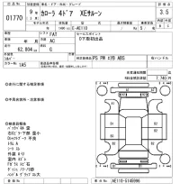 Toyota COROLLA лот № 1770 оценка 3.5  с аукциона в Японии 8