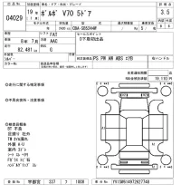 Volvo V70 лот № 4029 оценка 3.5  с аукциона в Японии 8