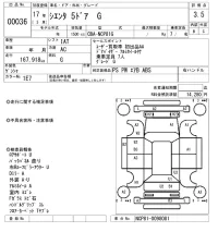 Toyota SIENTA лот № 36 оценка 3.5  с аукциона в Японии 8