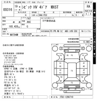 Honda CIVIC HYBRID лот № 316 оценка RA  с аукциона в Японии 7