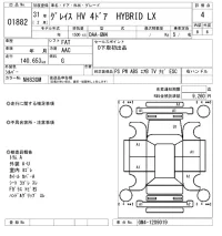 Honda GRACE лот № 1882 оценка 4  с аукциона в Японии 8