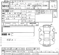 Fiat 500 лот № 5013 оценка 4.5  с аукциона в Японии 2
