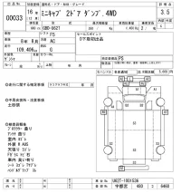 Mitsubishi MINICAB TRUCK лот № 33 оценка 3.5  с аукциона в Японии 8