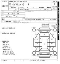 Honda ZEST лот № 310 оценка 3  с аукциона в Японии 7