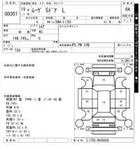 Daihatsu MOVE лот № 307 оценка RA  с аукциона в Японии 2