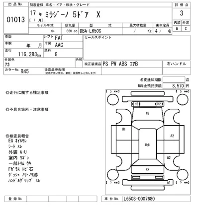 Daihatsu MIRA  с аукциона в Японии
