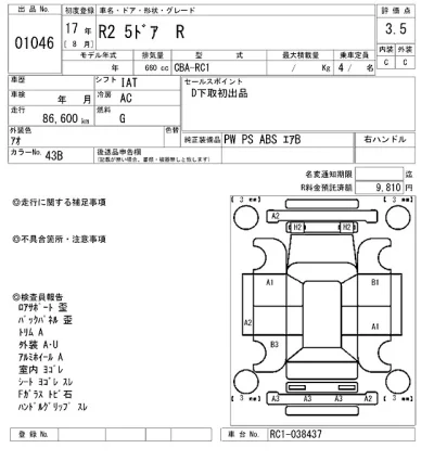 Subaru R2  с аукциона в Японии